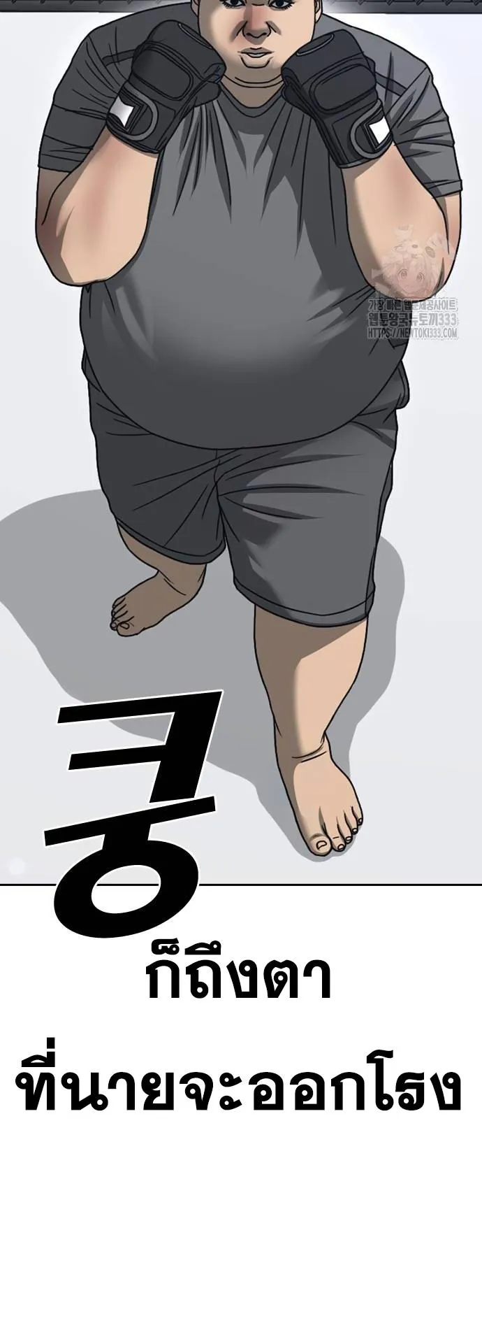 Loser Life 2 ตอนที่ 19 หน้า 67