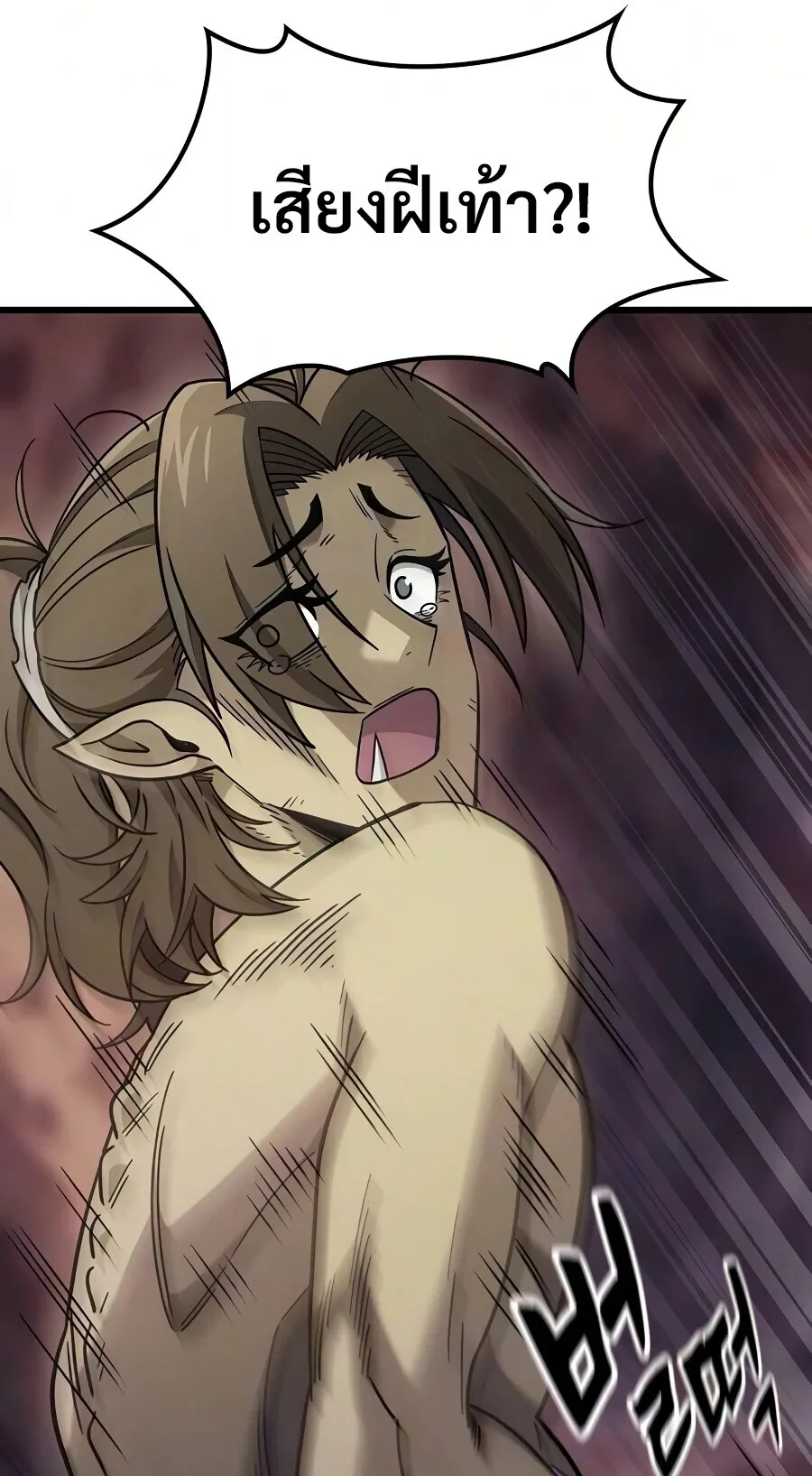 What a Bountiful Harvest, Demon Lord! ตอนที่ 65 หน้า 16
