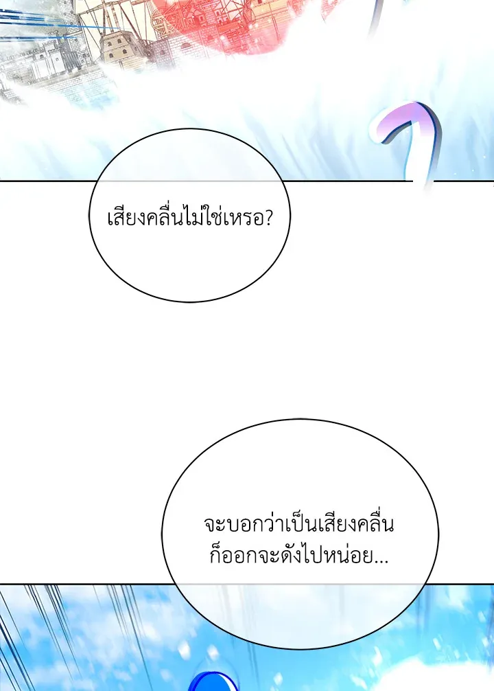 Necromancer Academy’s Genius Summoner Chapter 5 หน้า 103