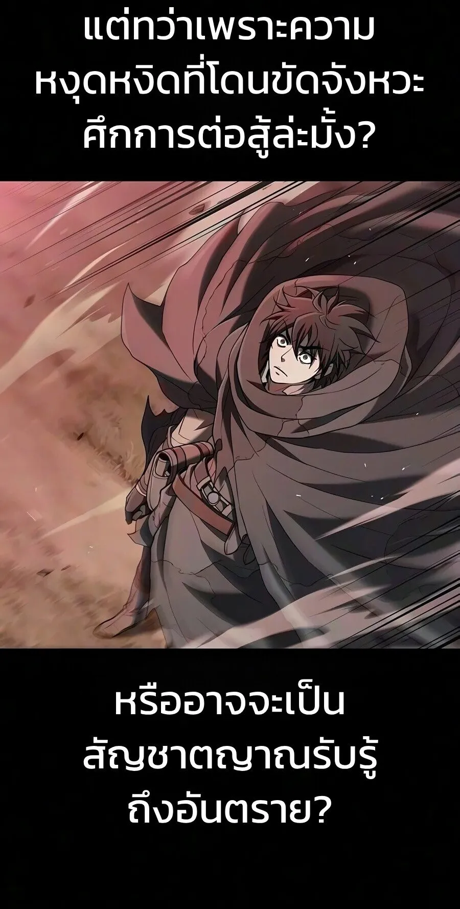 Demonic Beast Hunter Survival Guide ตอนที่ 33 หน้า 64