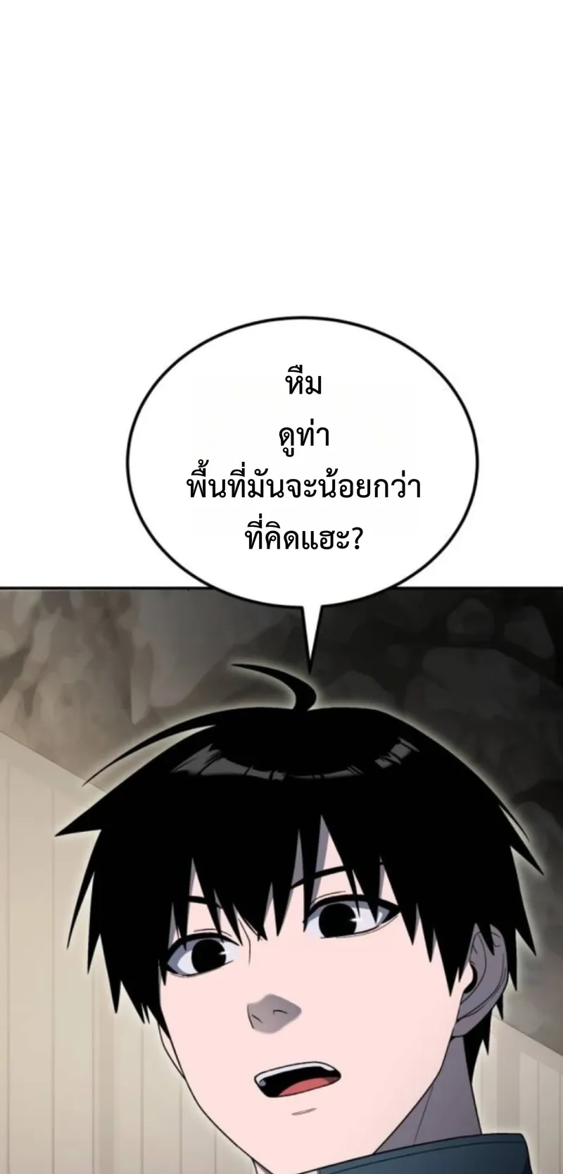 Apocalypse Veteran ตอนที่ 8 หน้า 23