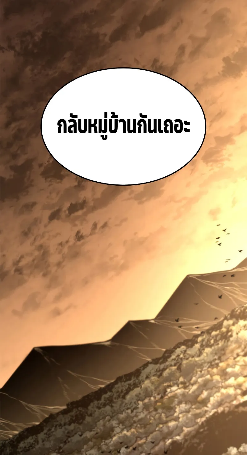 Revenge of the Iron-Blooded Sword Hound ตอนที่ 56 หน้า 39