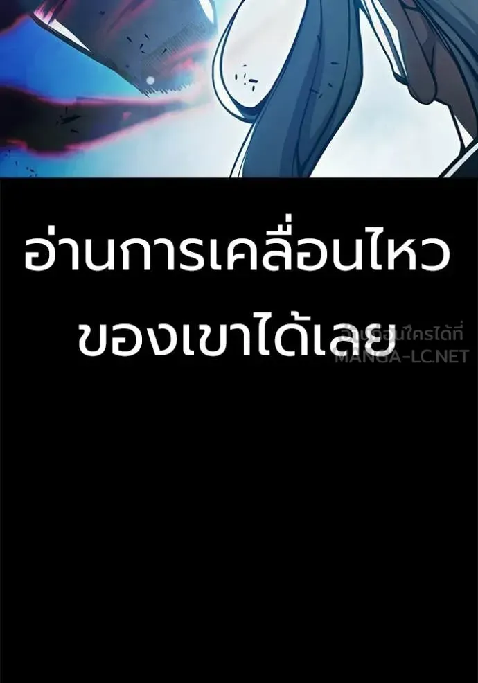 Juvenile Prison ตอนที่ 78 หน้า 37