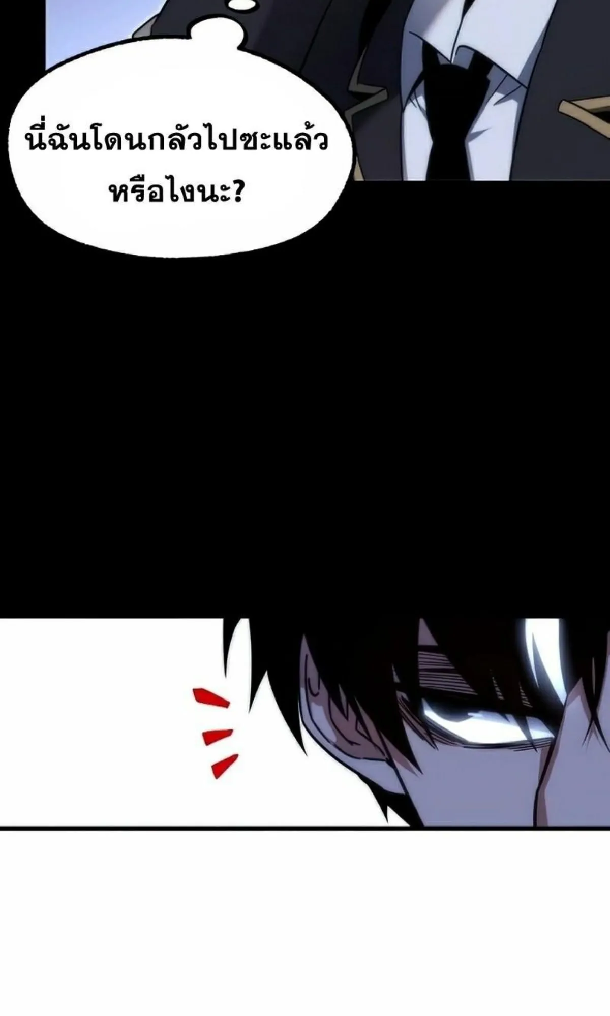 I Took Over The Academy With a Single Sashimi Knife ตอนที่ 15 หน้า 113