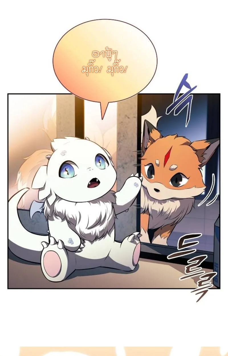 The Demon Slayer’s Restaurant ตอนที่ 7 หน้า 31