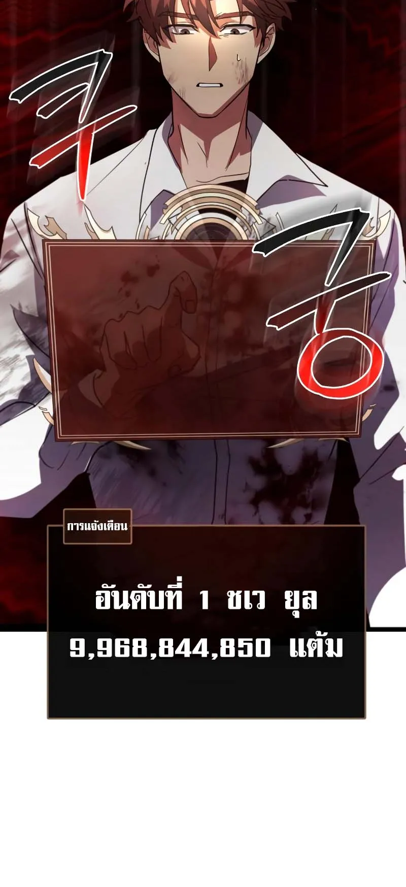 Gods Gambit ตอนที่ 3 หน้า 103