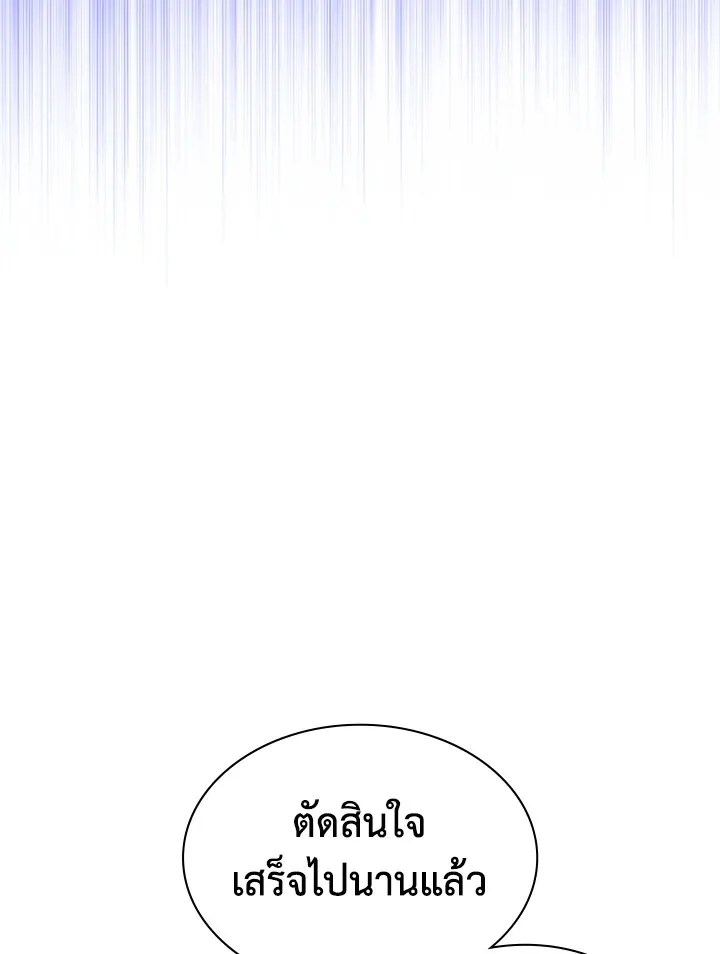 Overgeared ตอนที่ 134 หน้า 46