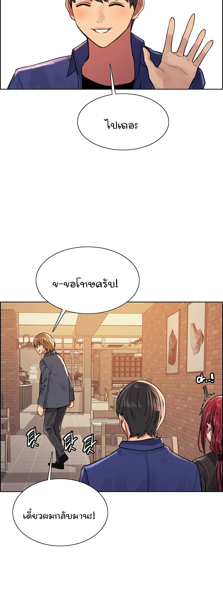 Sex-Stop Watch ตอนที่ 35 หน้า 25
