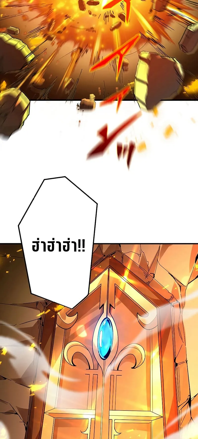 The God-Slaying Copycat ตอนที่ 1 หน้า 53