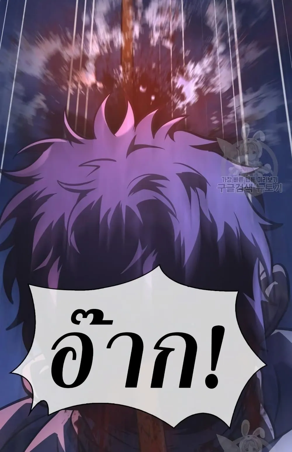 Surviving the Game as a Barbarian ตอนที่ 8 หน้า 146