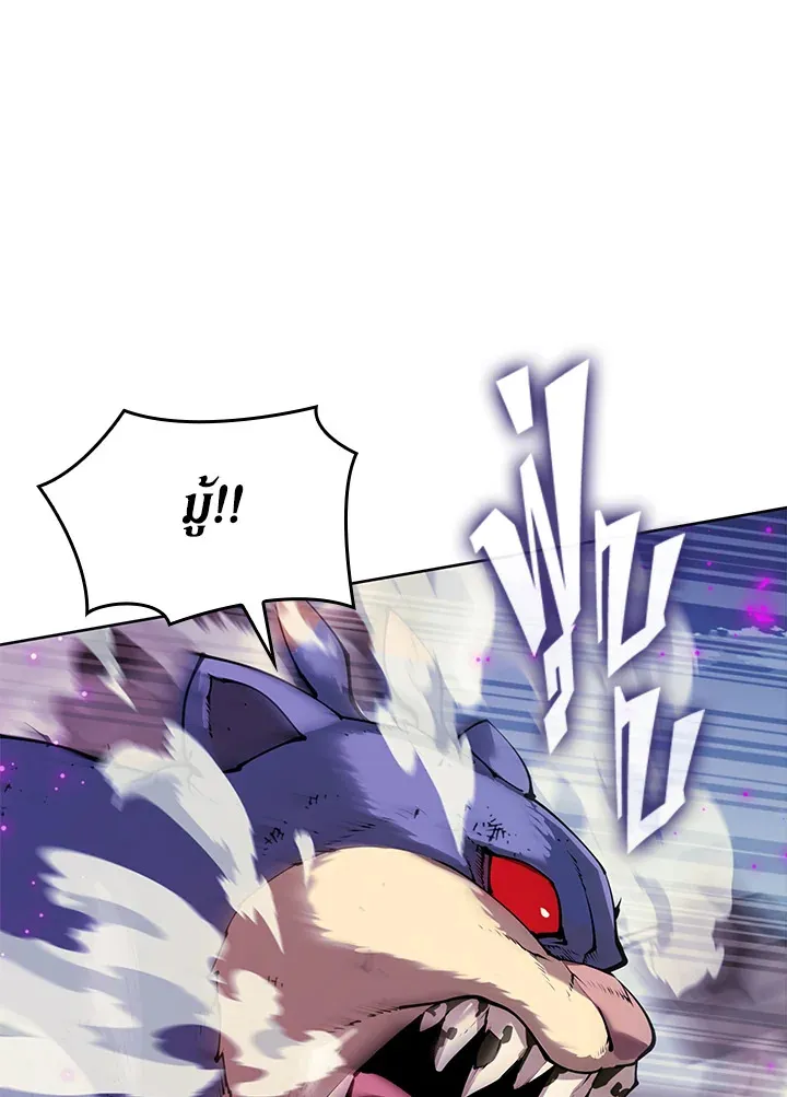 Overgeared ตอนที่ 256 หน้า 32