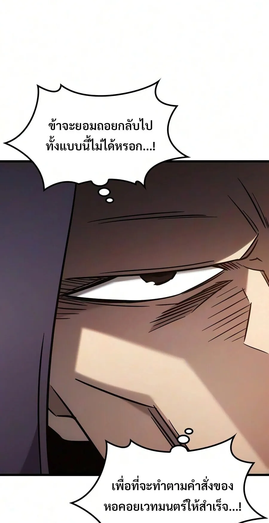 What a Bountiful Harvest, Demon Lord! ตอนที่ 72 หน้า 63
