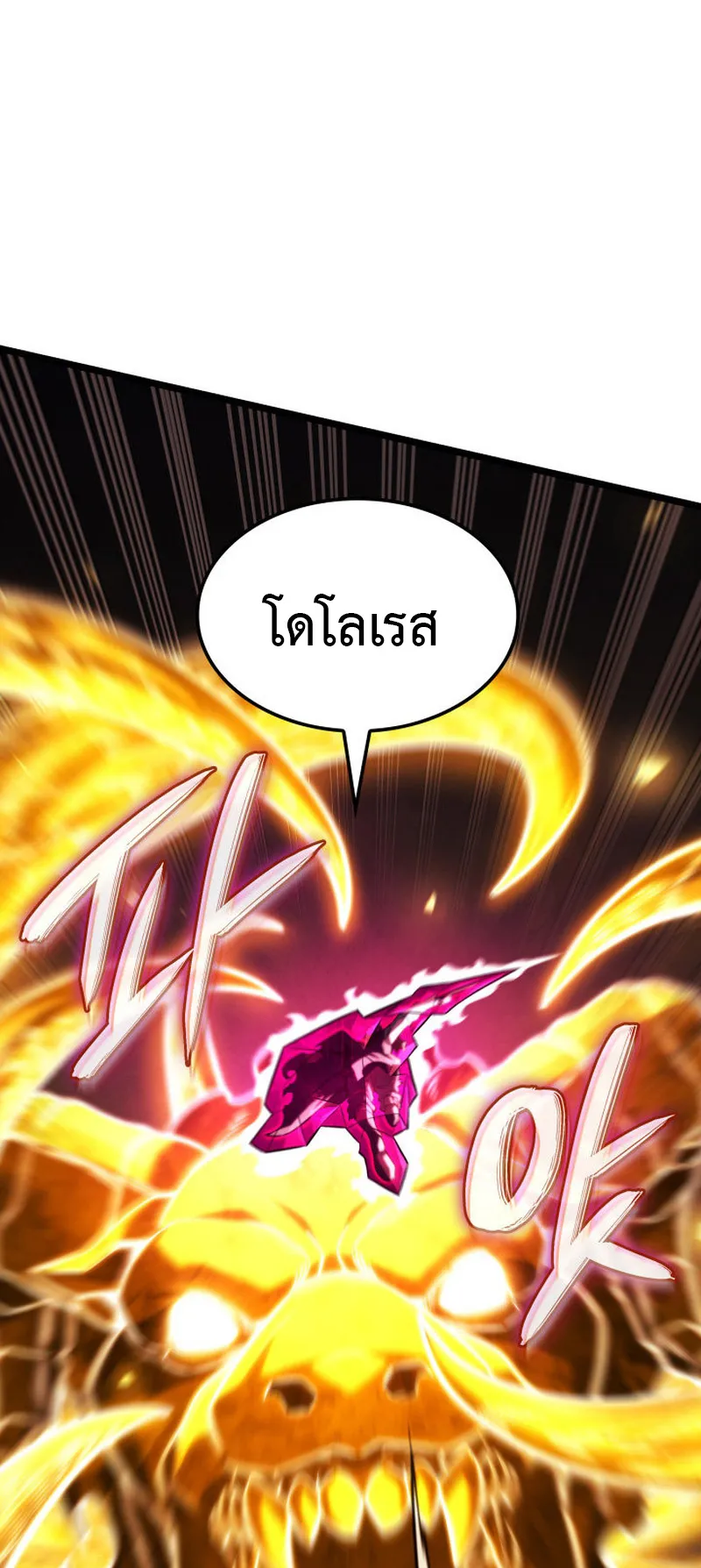 Revenge of the Iron-Blooded Sword Hound ตอนที่ 141 หน้า 41