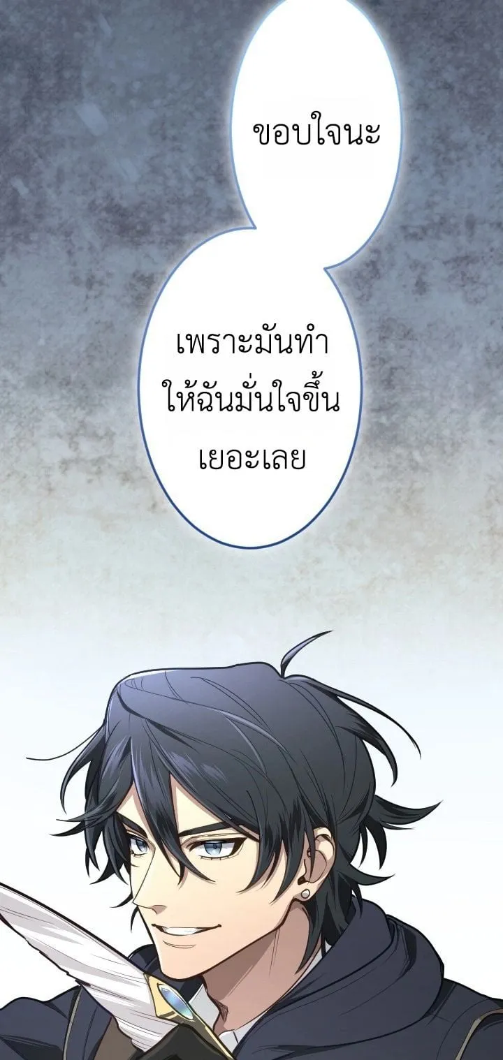 The Magic Theory of the Regressed Sword Saint ตอนที่ 8 หน้า 64