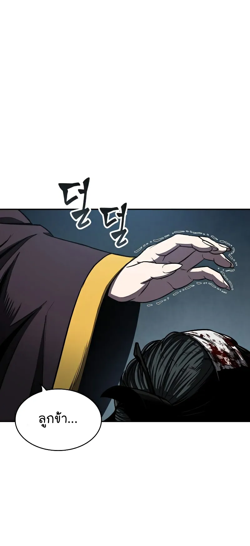 Nano Machine Chapter 94 หน้า 68