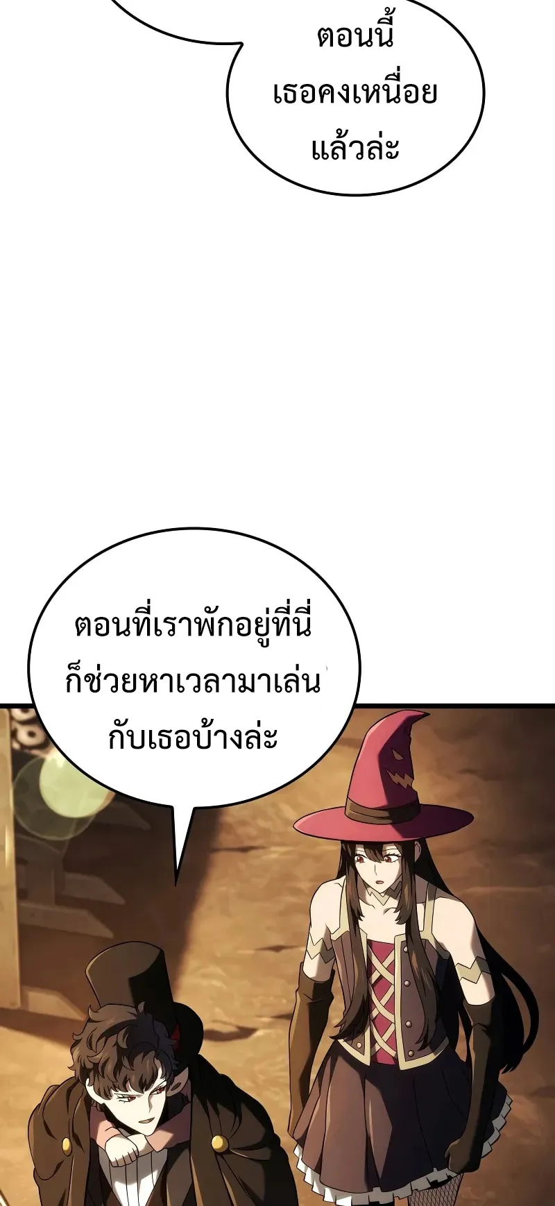 Revenge of the Iron-Blooded Sword Hound ตอนที่ 101 หน้า 52
