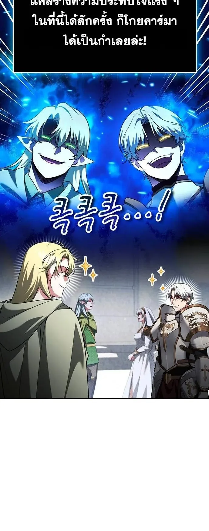 Sovereign of the Infinite Clones ตอนที่ 69 หน้า 11