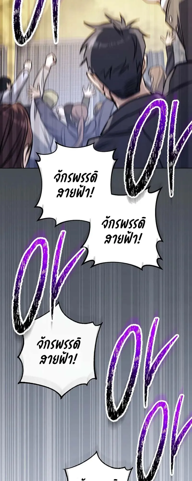 The Top Ranker’s Guide to an Aspiring Writer Life ตอนที่ 0 หน้า 69