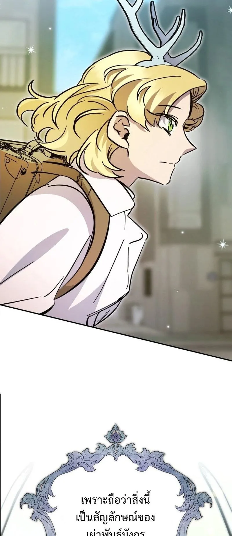 I Became a Civil Servant in a Magical World ตอนที่ 43 หน้า 22