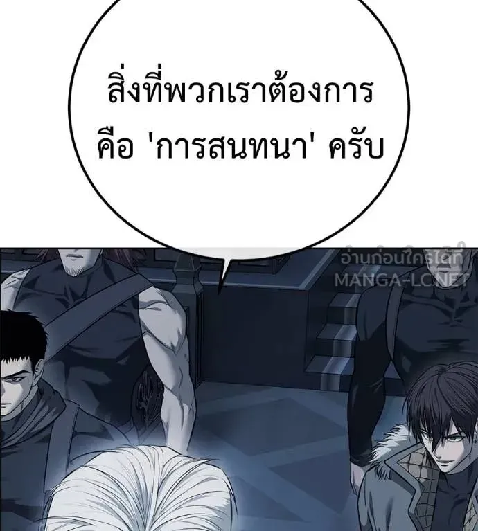 Red Shirt ตอนที่ 25 หน้า 161