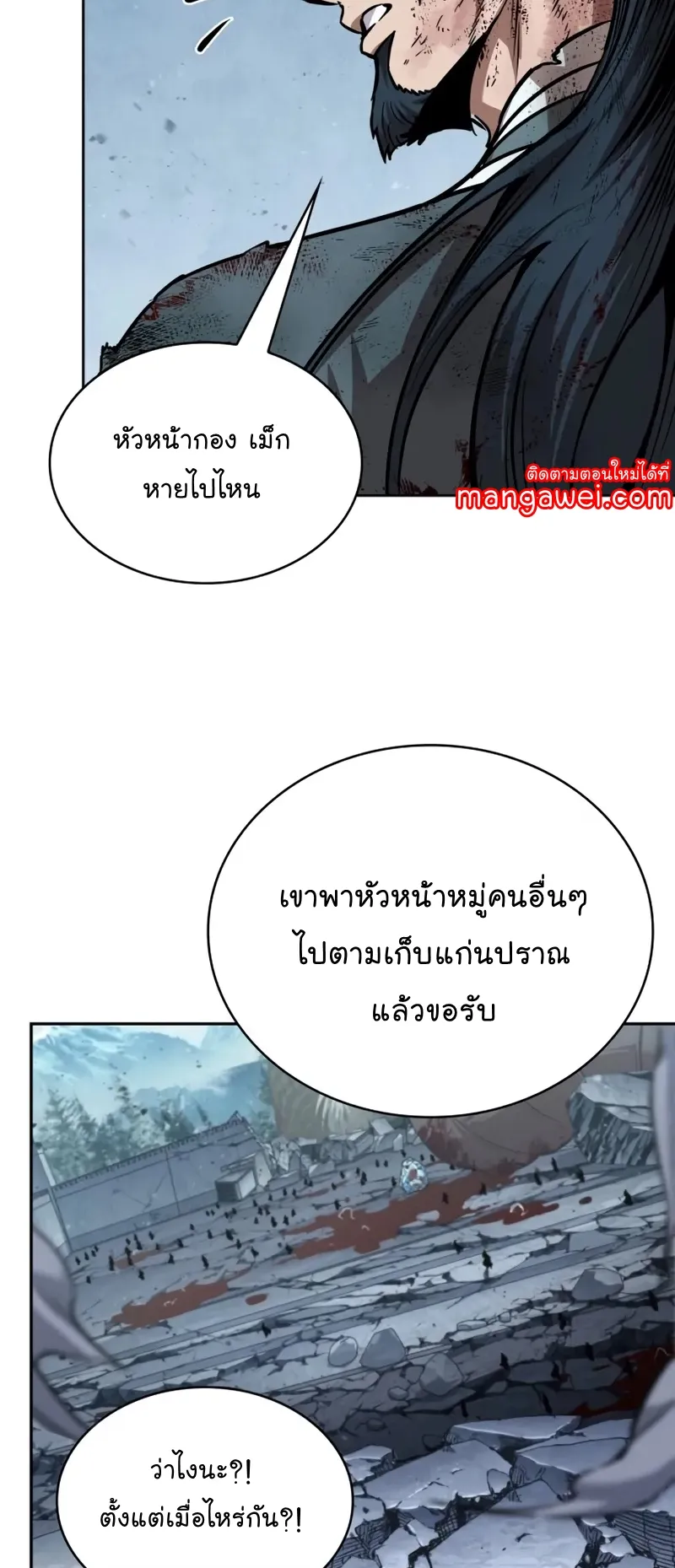 Nano Machine Chapter 260 หน้า 59