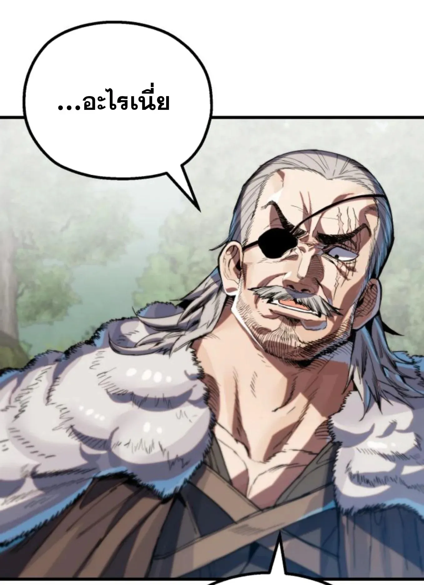The Hero of the Heart Sword ตอนที่ 2 หน้า 12