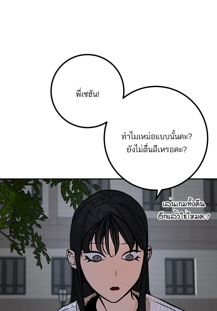 Return to Player ตอนที่ 2 หน้า 10