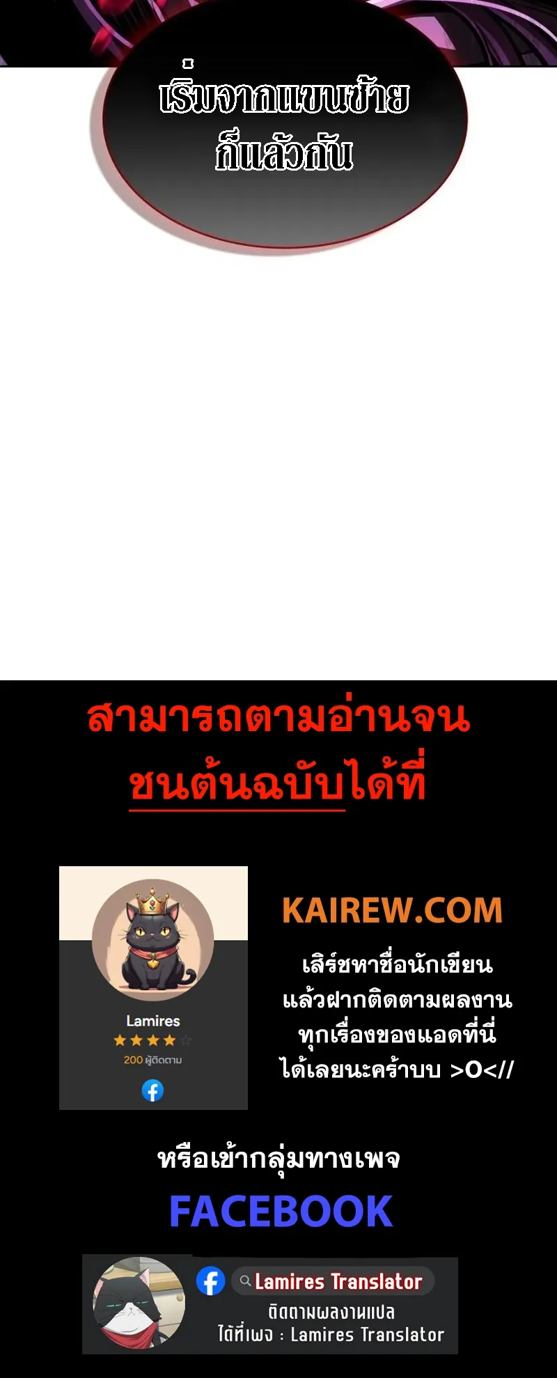 Nano Machine Chapter 271 หน้า 68