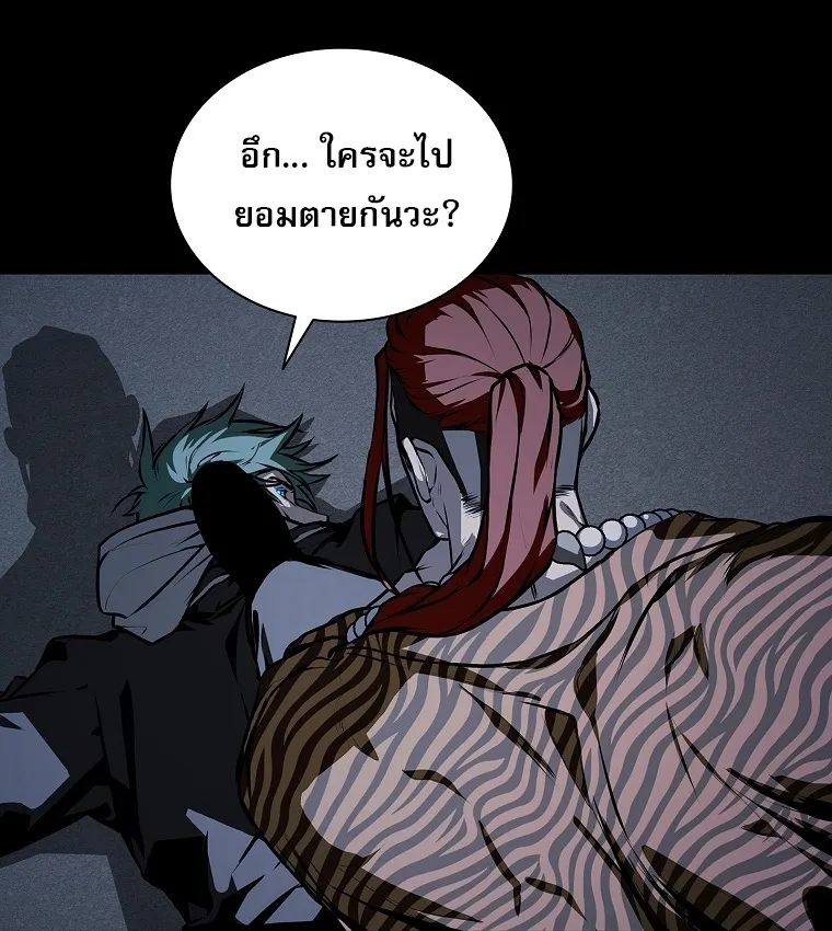 Chronicles of the Moonlit Night ตอนที่ 28 หน้า 44