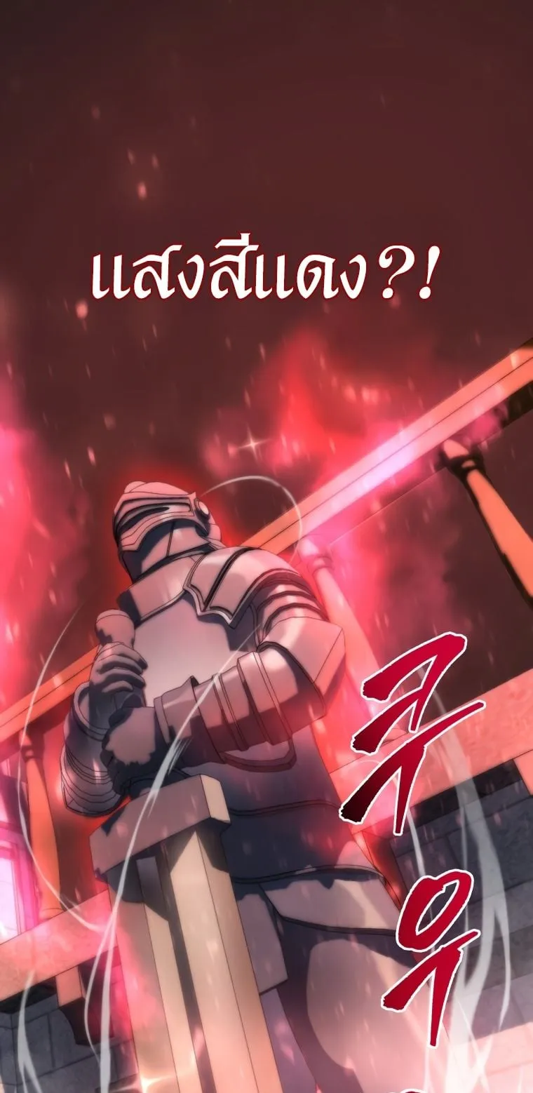A Dragonslayer’s Peerless Regression ตอนที่ 6 หน้า 102