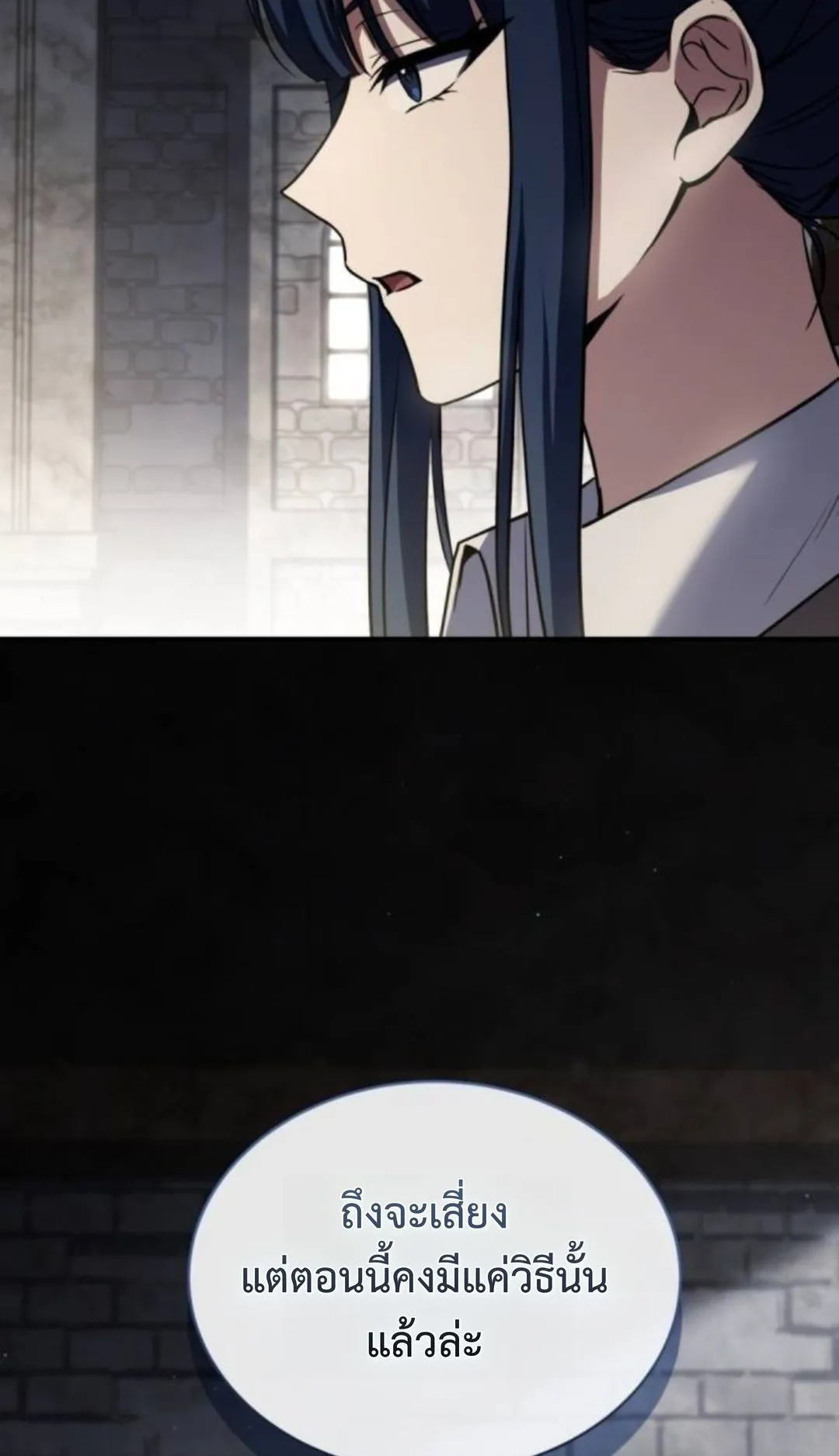 The Swordmaster Who Travels Through Time ตอนที่ 8 หน้า 38