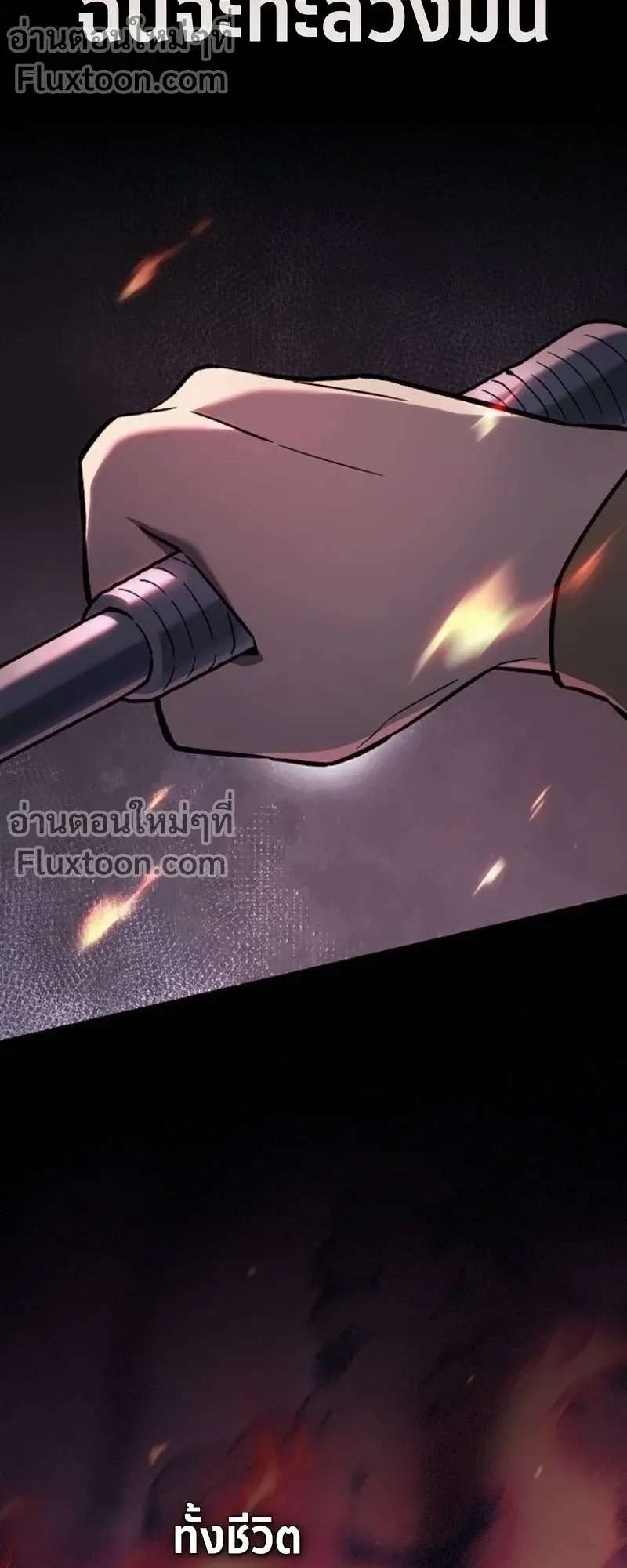The Sword-Eating Swordmaster ตอนที่ 11 หน้า 41