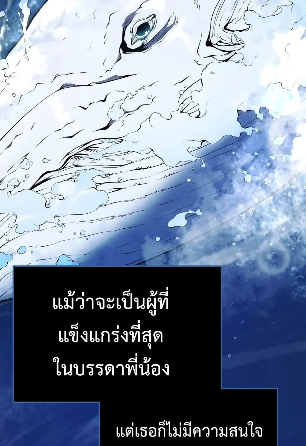 Swordmaster’s Youngest Son ตอนที่ 7 หน้า 22