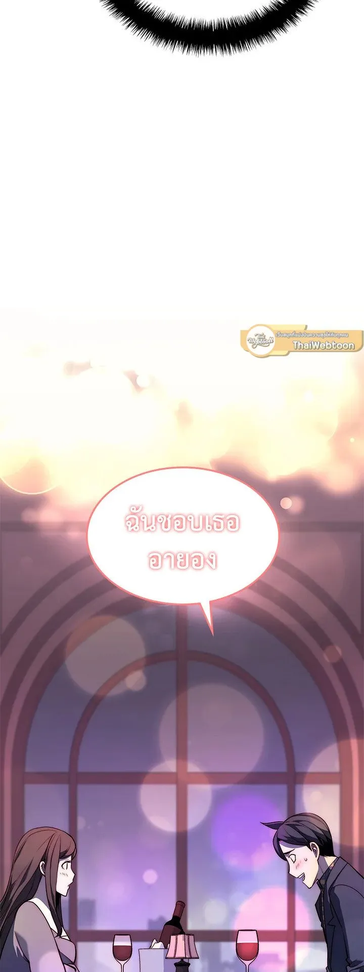 Overgeared ตอนที่ 51 หน้า 41