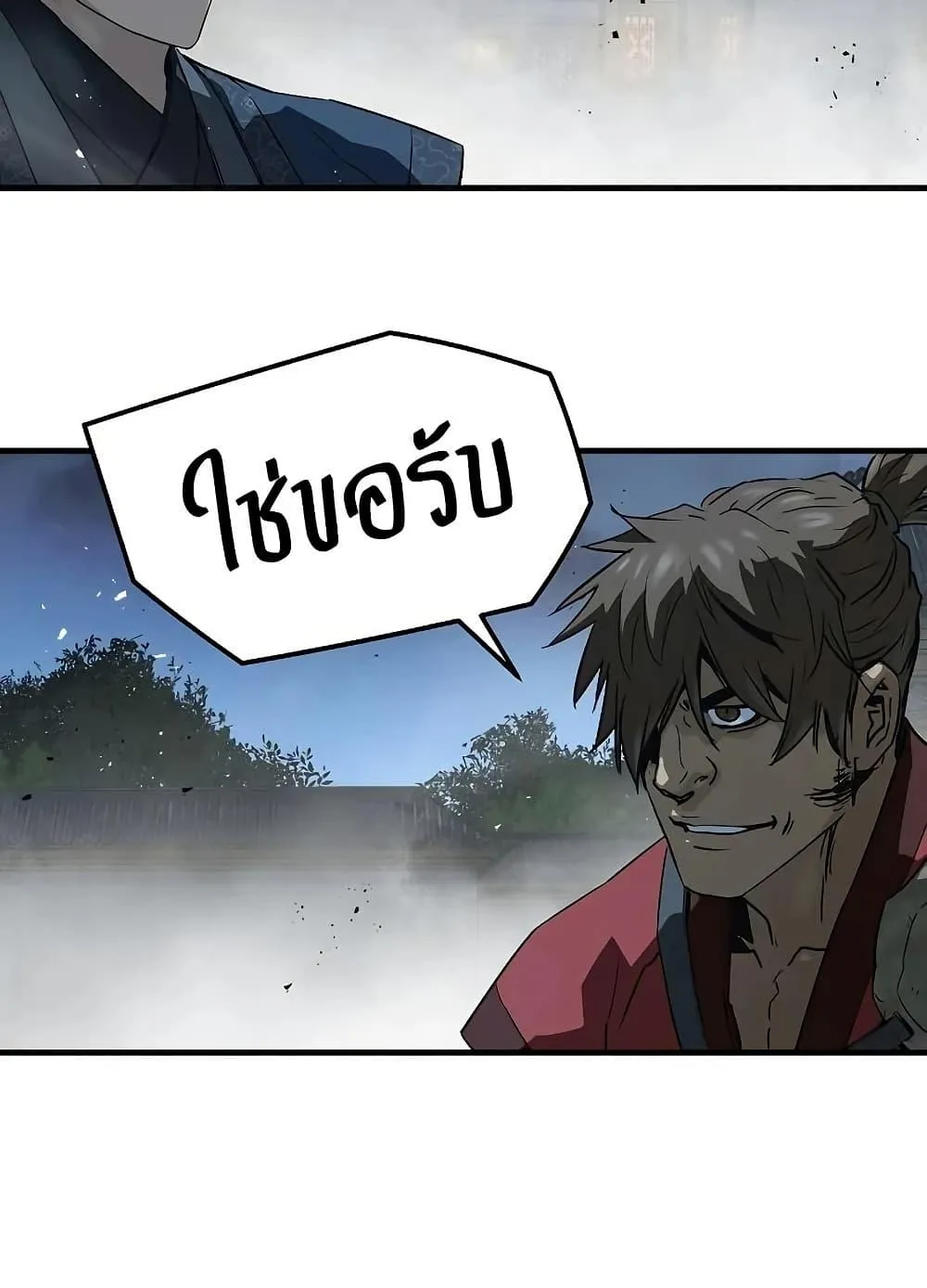 Absolute Regression ตอนที่ 91 หน้า 43