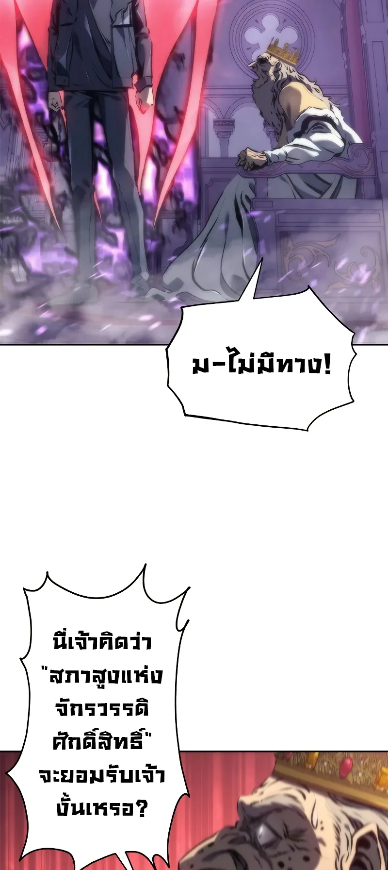 Why I Quit Being the Demon King ตอนที่ 1 หน้า 128