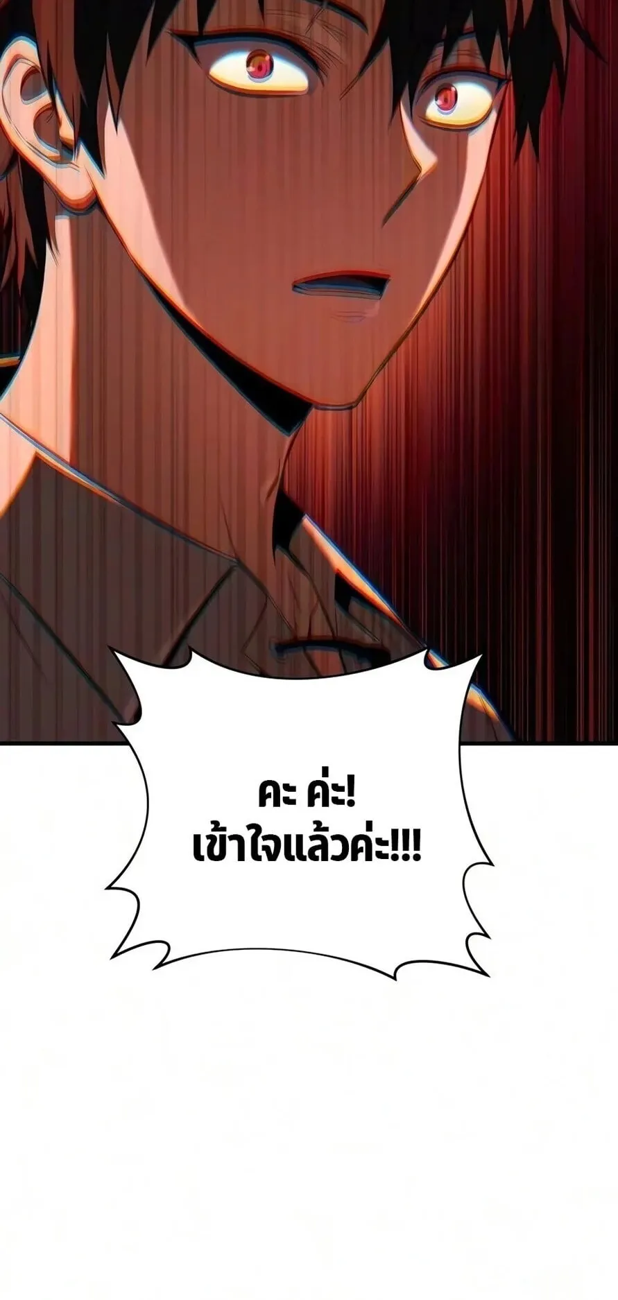 The Seventh Prince Wants to Bail ตอนที่ 2 หน้า 22