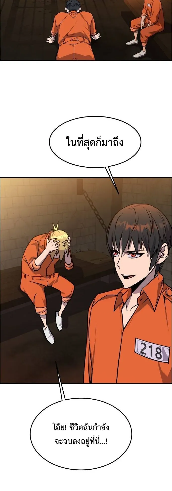 The Genius Mage Who Uses His Fists ตอนที่ 4 หน้า 69