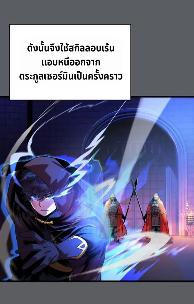 Player of a Fallen Noble Family ตอนที่ 9 หน้า 103
