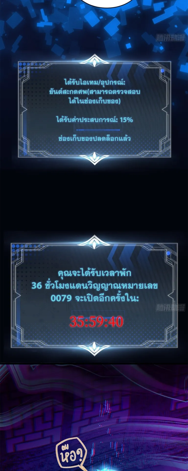 Spirit Realm Walker ตอนที่ 8 หน้า 10