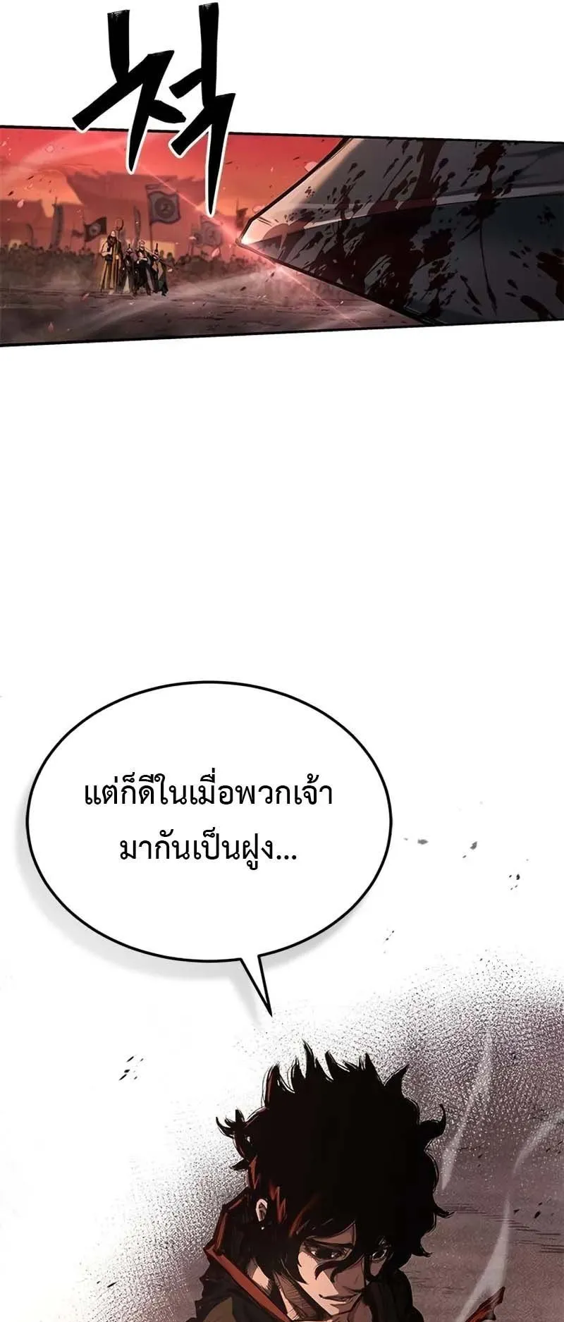 Murim Psychopath ตอนที่ 1 หน้า 33