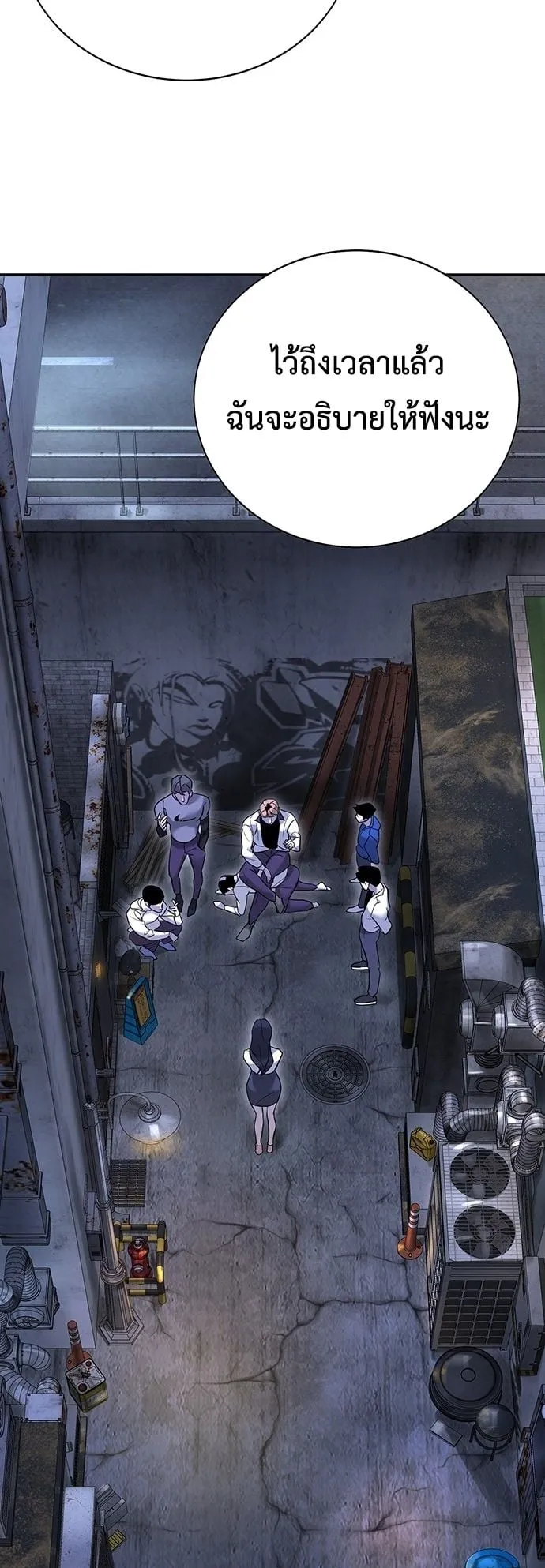 High School Conquest: War Against the Bullies ตอนที่ 2 หน้า 50
