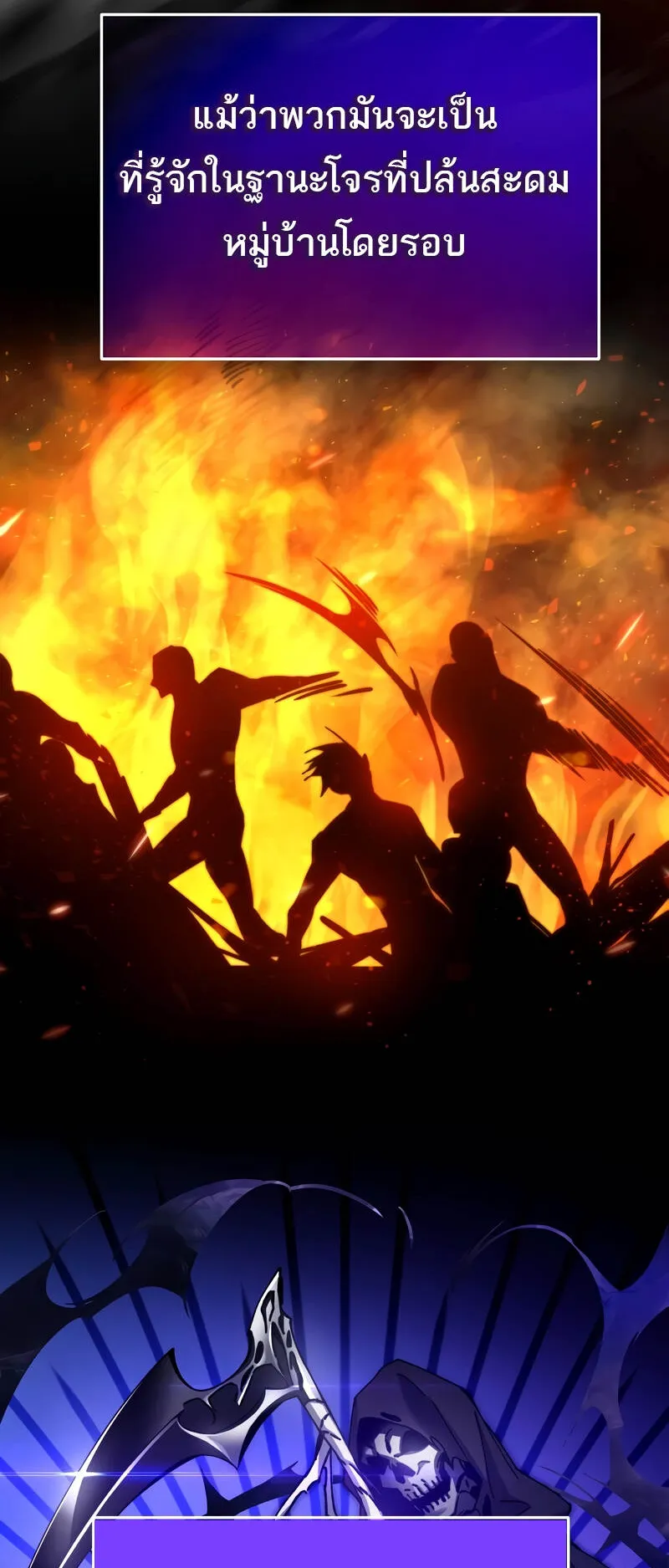 Magic Academy’s Genius Blinker ตอนที่ 4 หน้า 102