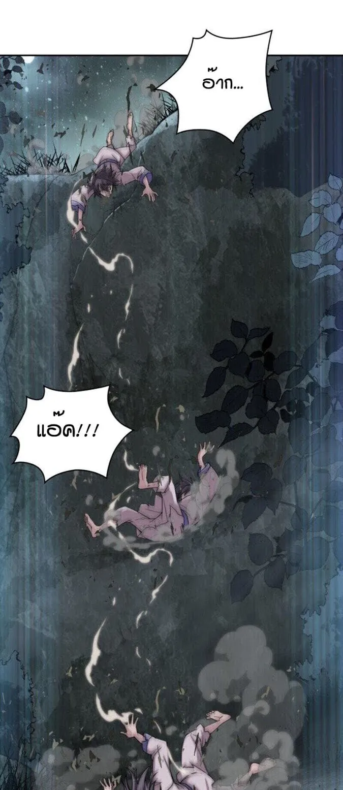 Nano Machine Chapter 1 หน้า 6