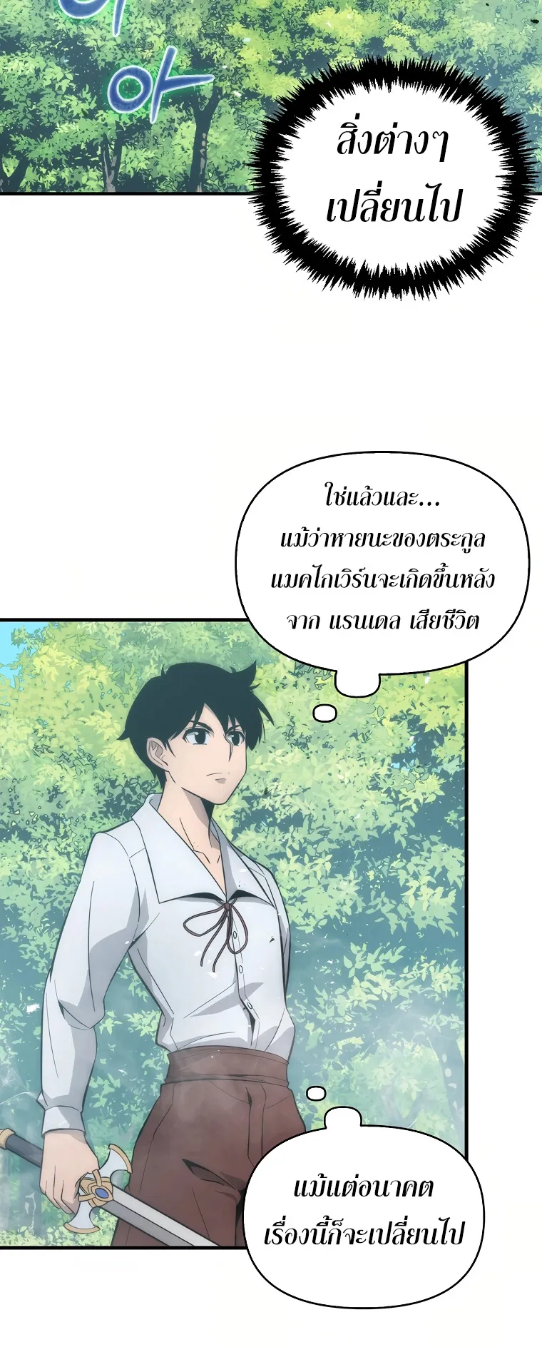 Return of the Ninth-Class Swordmaster : Sword Seeker ตอนที่ 7 หน้า 38