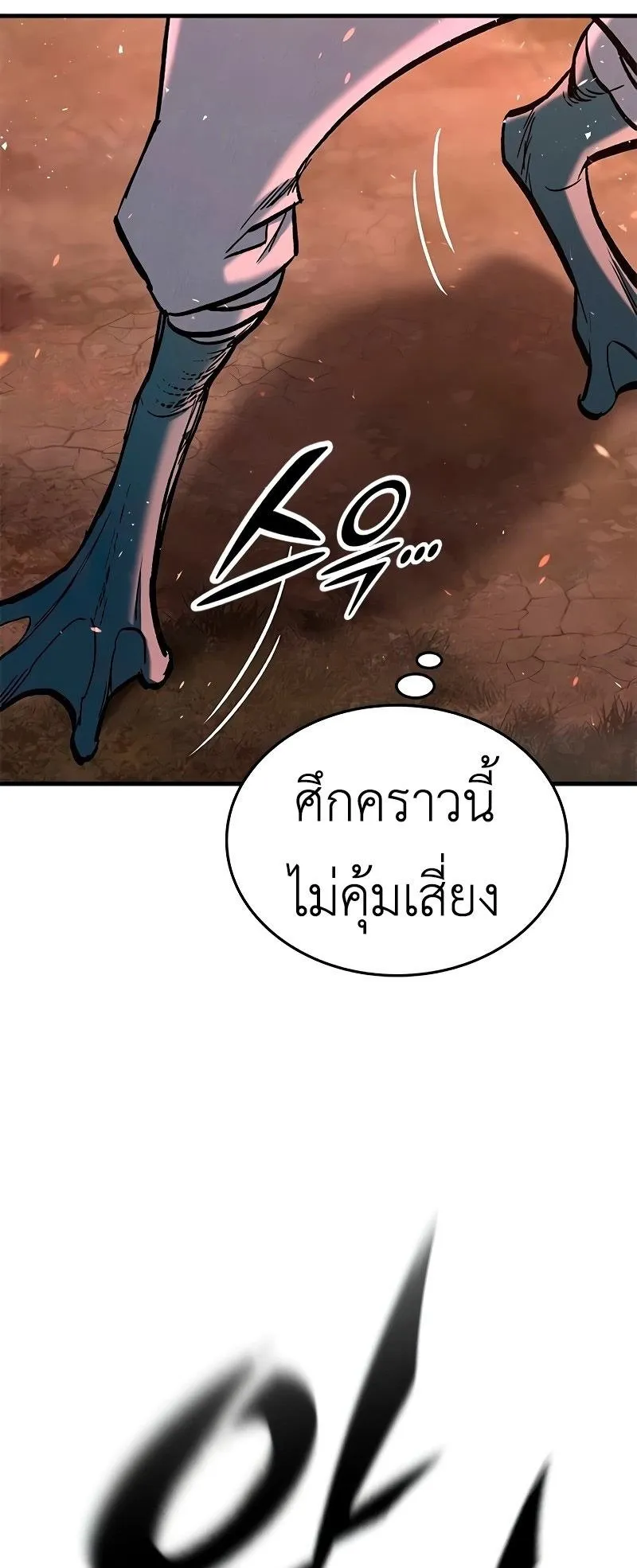 Eternally Regressing Knight ตอนที่ 4 หน้า 29