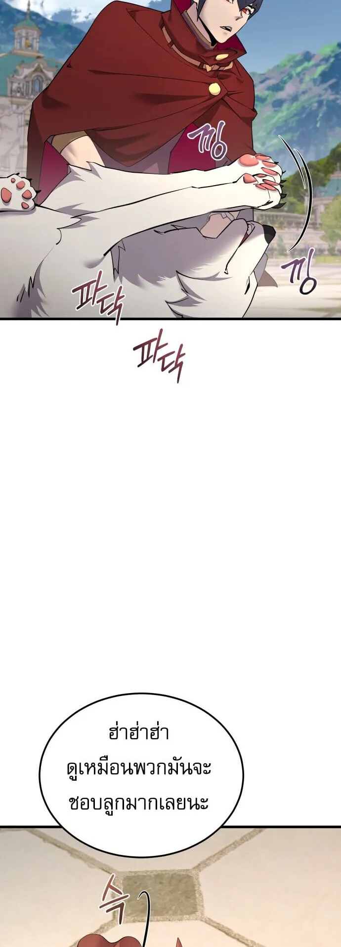 The Genius Mage Who Uses His Fists ตอนที่ 67 หน้า 34