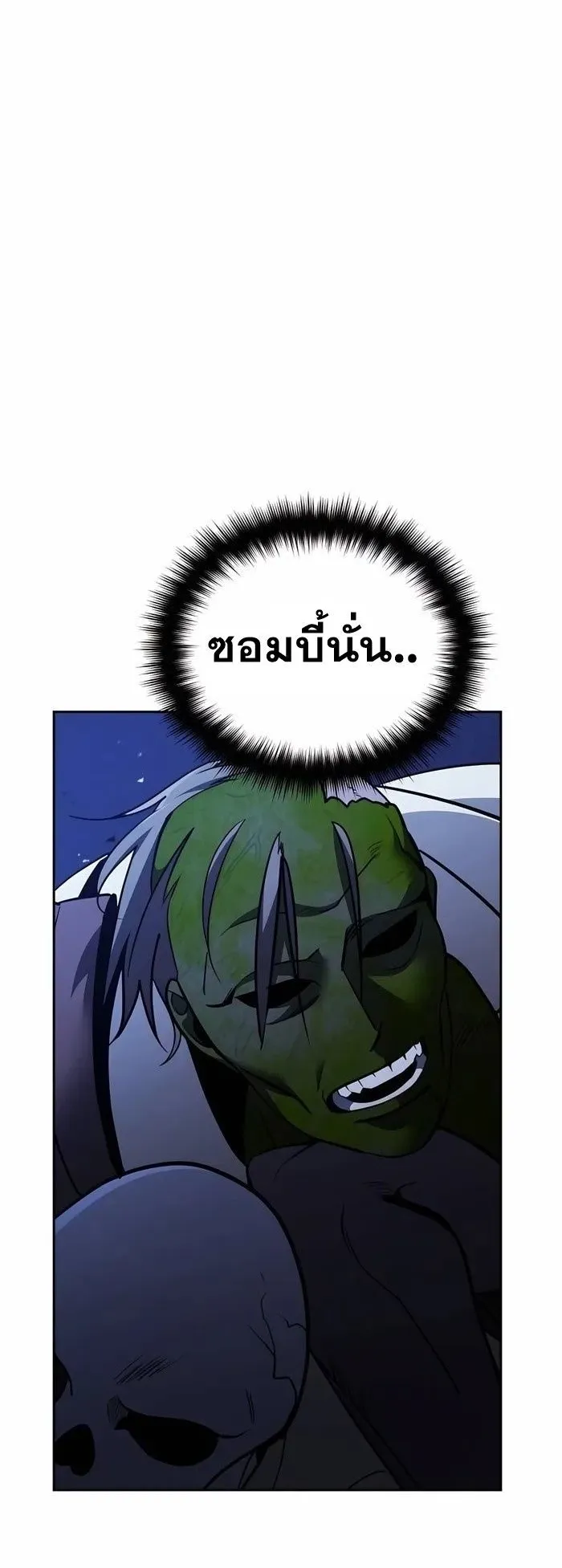 Sovereign of the Infinite Clones ตอนที่ 5 หน้า 33