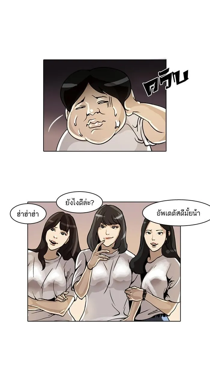 Lookism ตอนที่ 2 หน้า 8