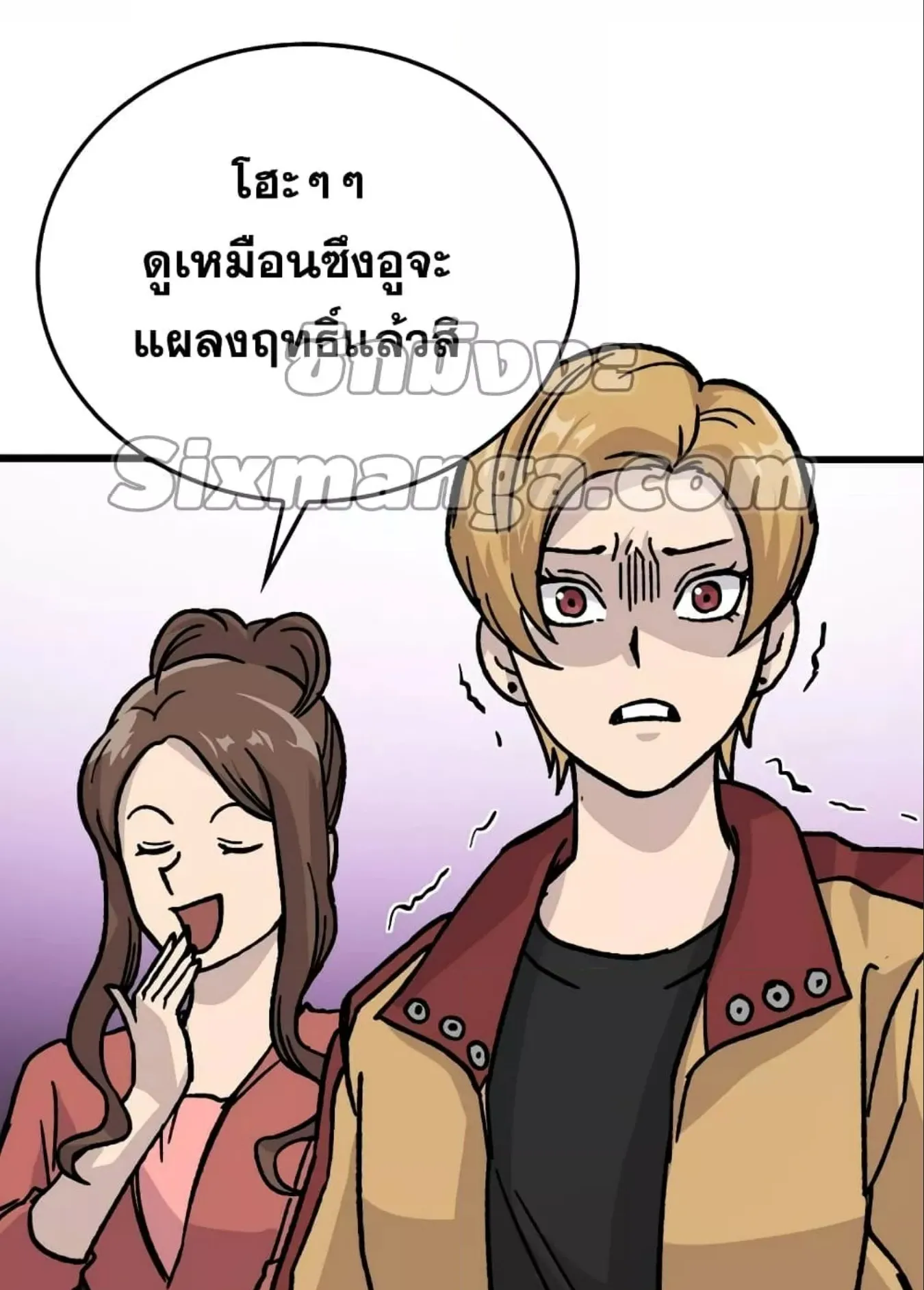 Demon Lord’s Martial Arts Ascension ตอนที่ 5 หน้า 152
